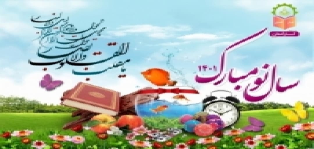 عیدباستانی1401مبارک باد
