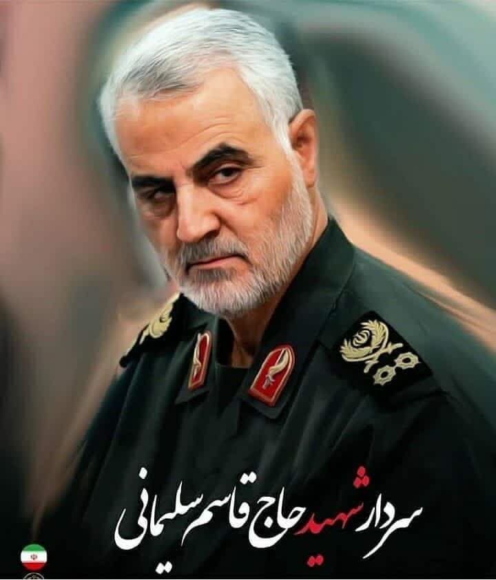 سالگرد سرداردلها حاج قاسم سلیمانی