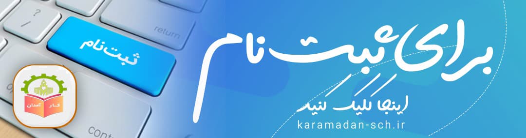 فرم پیش ثبت نام1402-1403